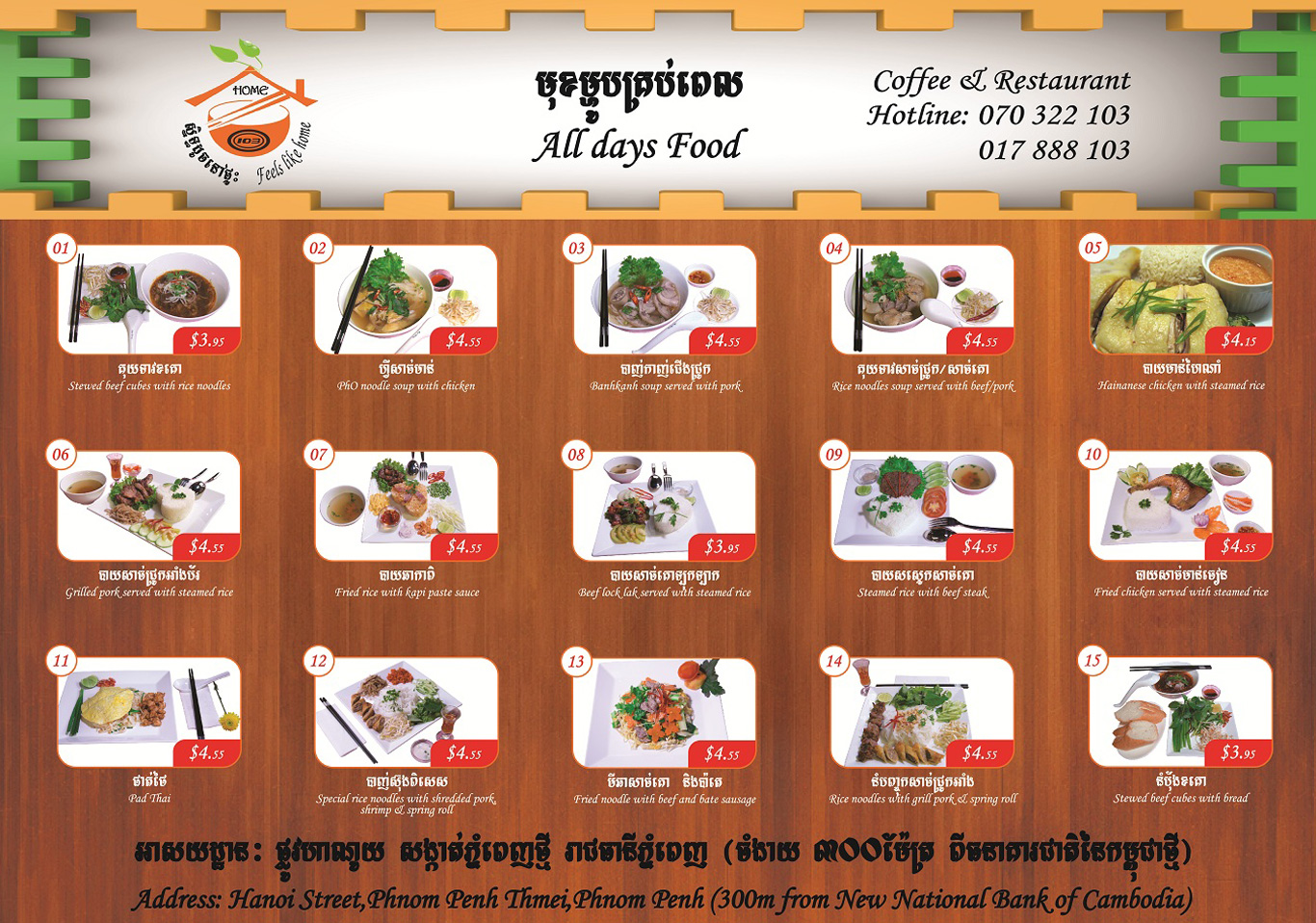 food-menu1
